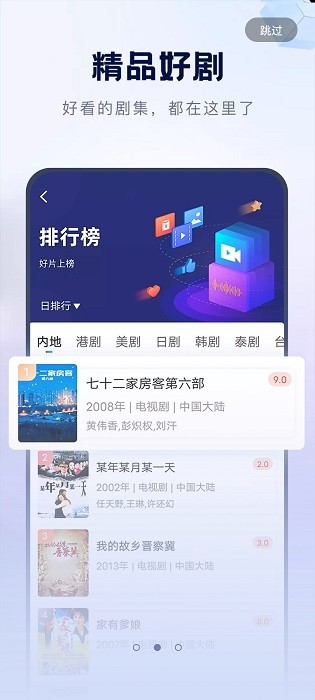 壁虎视频截图 (2)