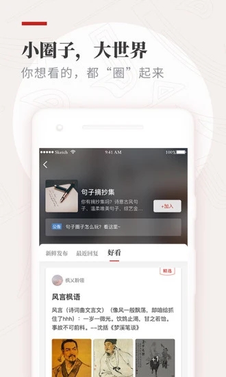 纸条官方版截图 (3)