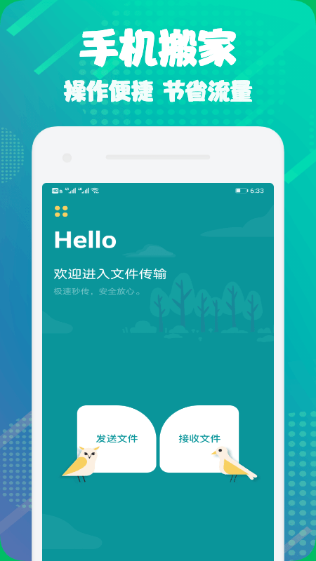 克隆文件助手截图 (1)