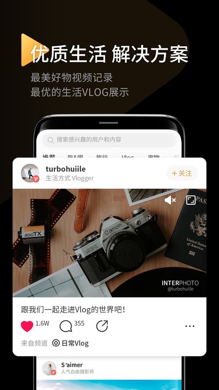 印象interphoto截图 (3)