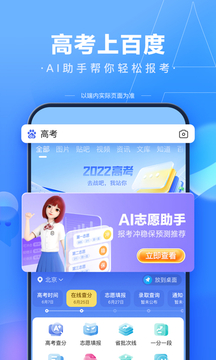 百度手机app截图 (2)