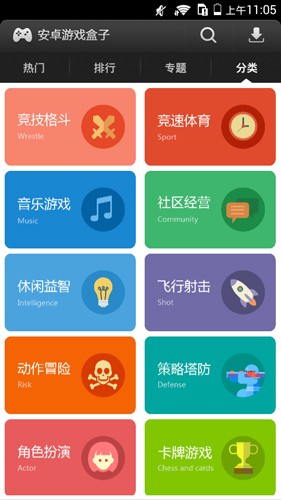 易玩游戏盒子截图 (1)