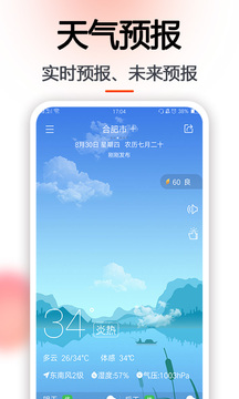 玛雅日历截图 (3)