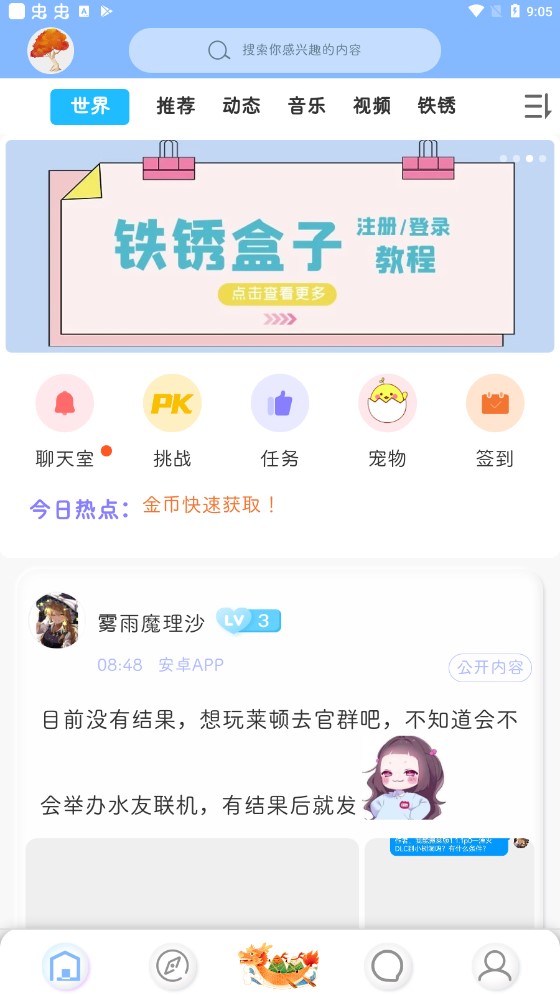 小树洞截图 (2)