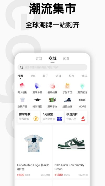 edge潮流社区截图 (2)