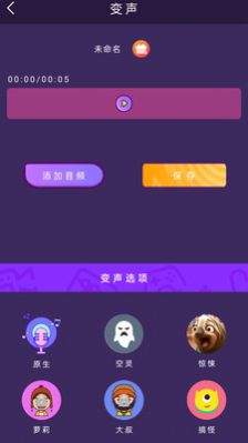 AI配音大师截图 (1)