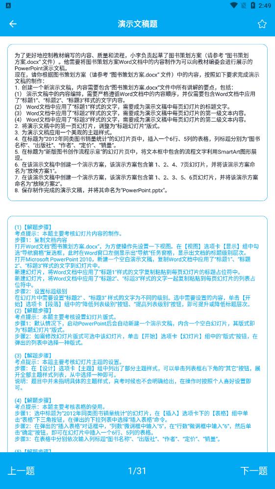 c语言编程题库截图 (1)