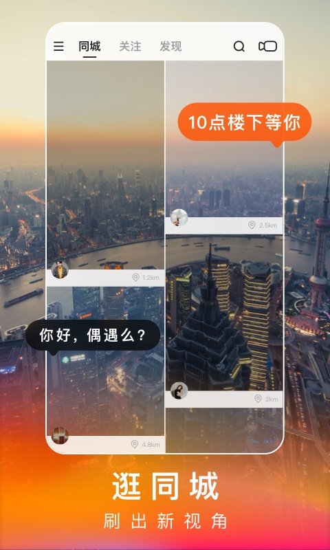 快手极速版安卓版app截图 (3)