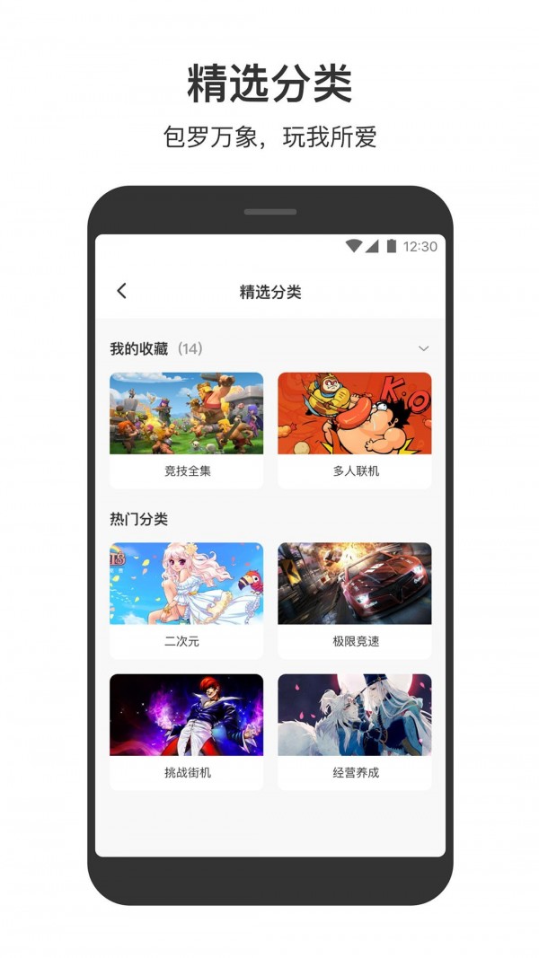 233乐园安卓版app截图 (1)