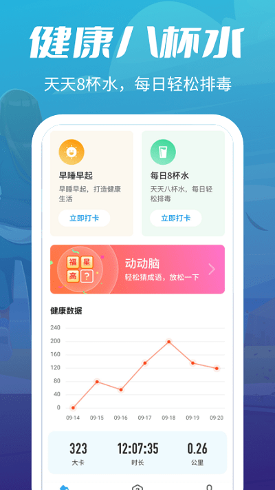 疯狂走步截图 (3)