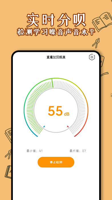 少女计算器截图 (1)