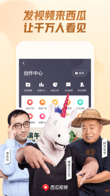 西瓜视频安卓版app截图 (2)