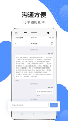 代练通安卓版app截图 (3)