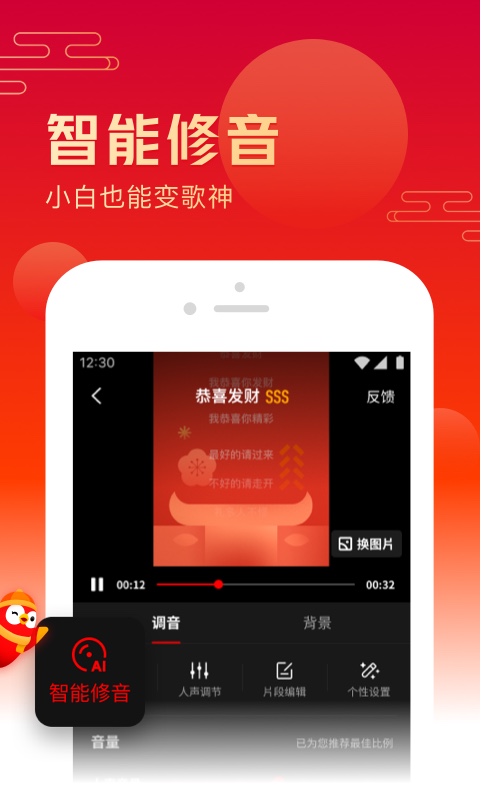 全民k歌手机版app截图 (1)