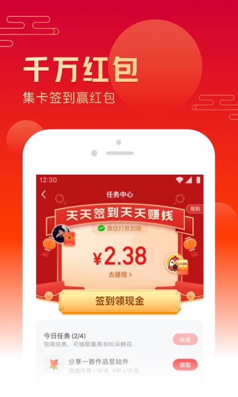 全民k歌手机版app截图 (2)