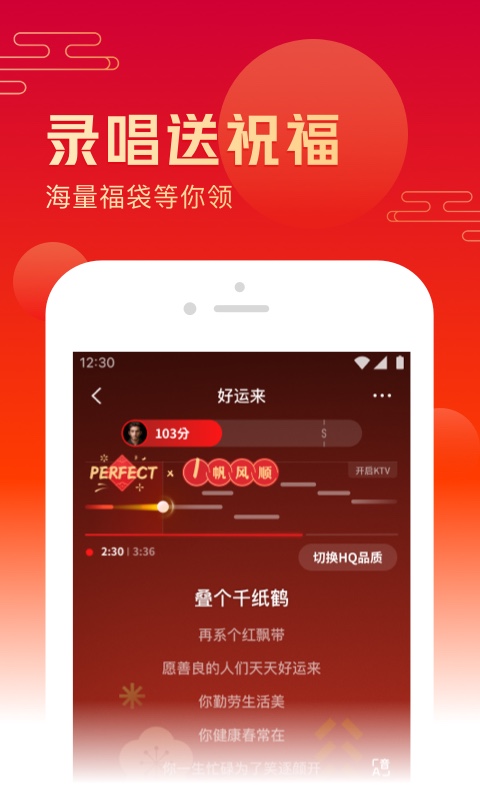 全民k歌手机版app截图 (3)