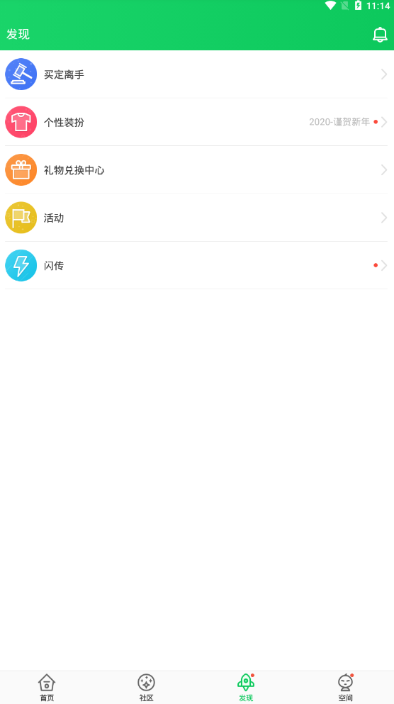 葫芦侠手机版app截图 (2)