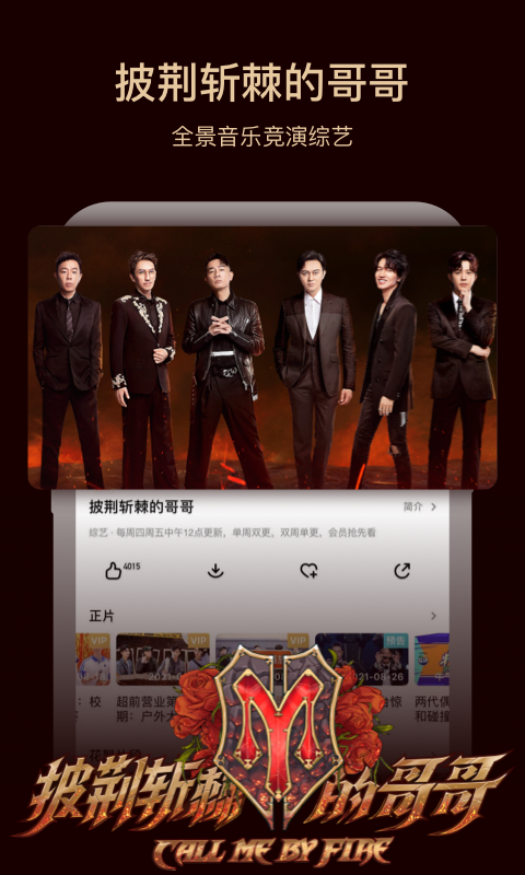 芒果tv安卓版app截图 (1)