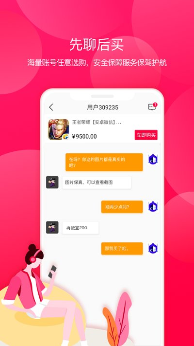 淘手游安卓版app截图 (1)