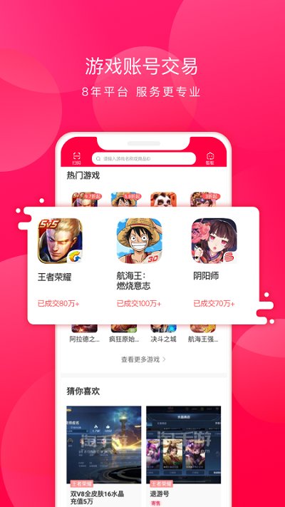 淘手游安卓版app截图 (4)