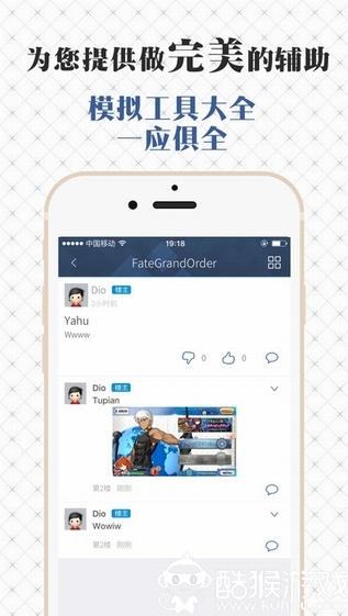 FgoWiki安卓版app截图 (1)