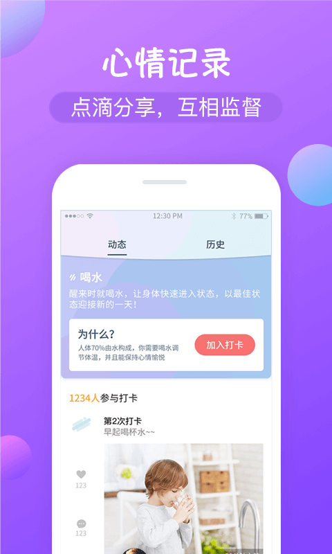 打卡截图 (1)