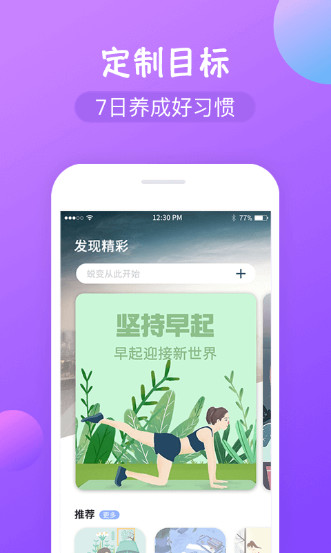 打卡截图 (2)