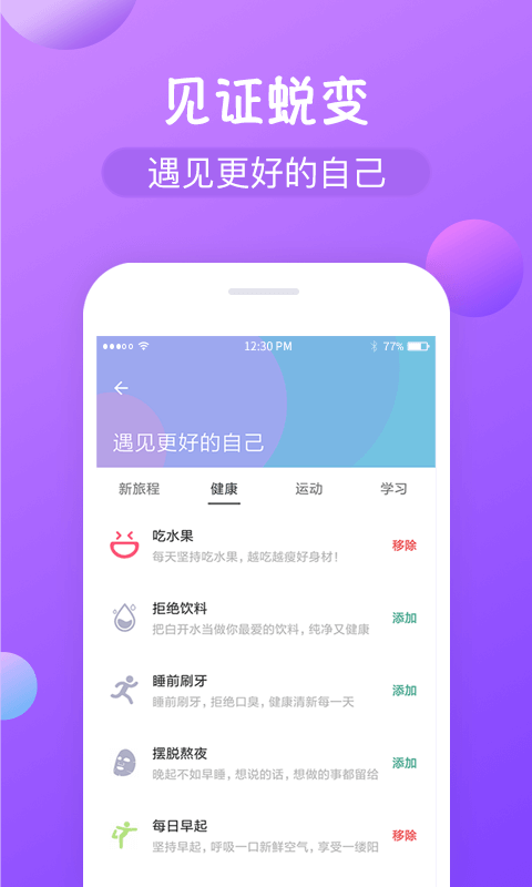 打卡截图 (4)