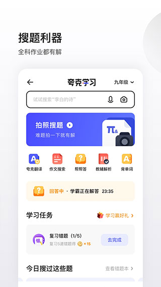 夸克安卓版app截图 (4)