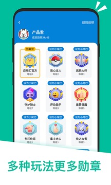 应用汇安卓app截图 (3)