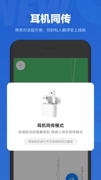 小爱同学安卓版截图 (2)