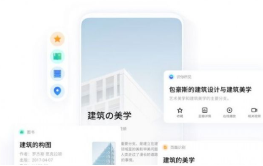 Flyme9答题助手截图 (3)