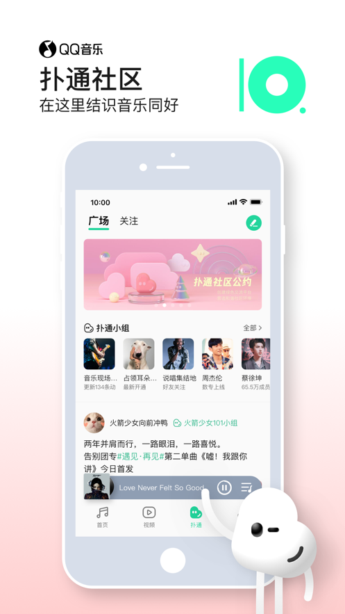 QQ音乐安卓版app截图 (2)