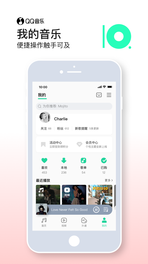 QQ音乐安卓版app截图 (3)