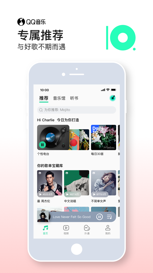 QQ音乐安卓版app截图 (4)