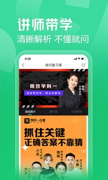 驾校一点通安卓版app截图 (2)