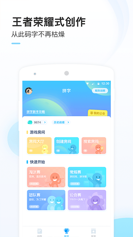 墨者截图 (3)