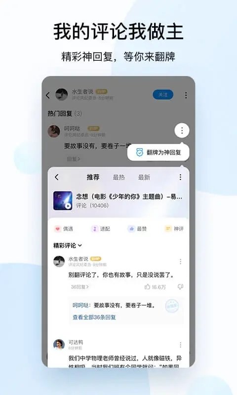 酷狗音乐安卓app截图 (4)