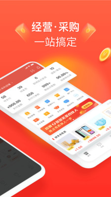 拼多多商家版安卓版app截图 (2)