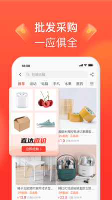 拼多多商家版安卓版app截图 (5)