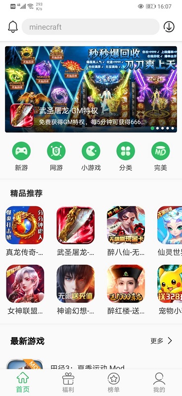 百分网游戏盒子安卓app截图 (1)