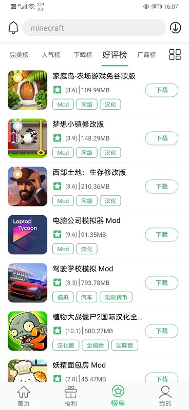 百分网游戏盒子安卓app截图 (2)