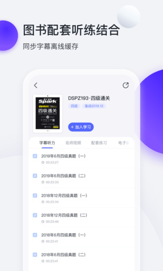 六级估分app截图 (1)