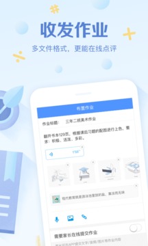 班级优化大师安卓版app截图 (3)