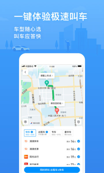 腾讯地图北斗导航安卓版app截图 (2)