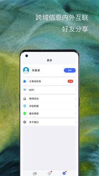 悟空分身安卓版app截图 (2)