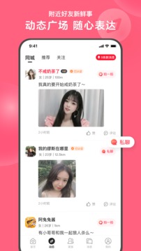 心遇安卓版app截图 (2)