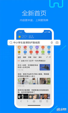 搜狗浏览器安卓版app截图 (1)