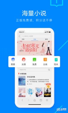 搜狗浏览器安卓版app截图 (3)