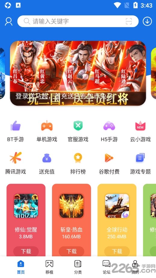 爱吾游戏宝盒手机app截图 (1)